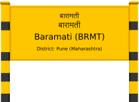 Baramati_BRMT_Railway_Station